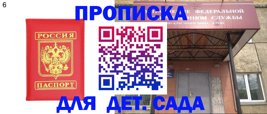 прописка паспорт в Корсакове